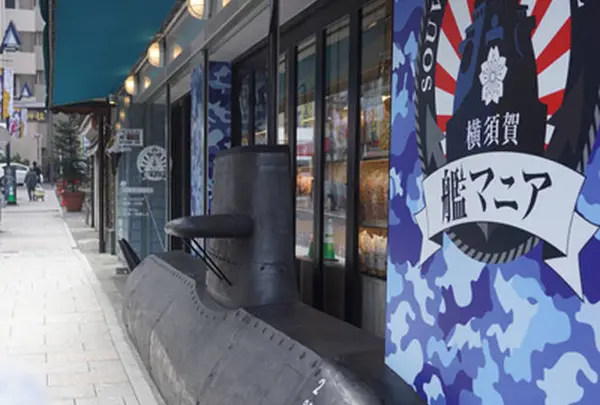 艦マニア 横須賀