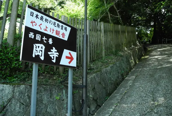いきなり急坂の洗礼