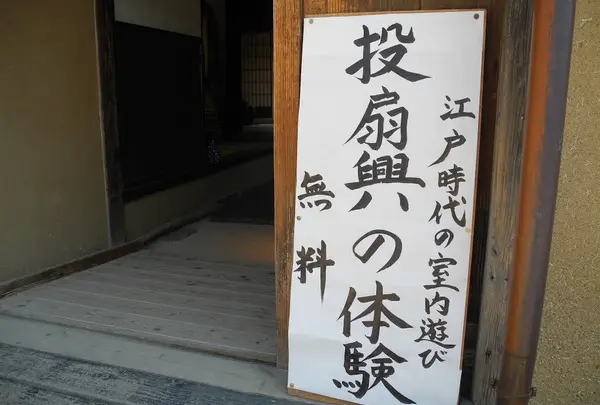 やってみますか？