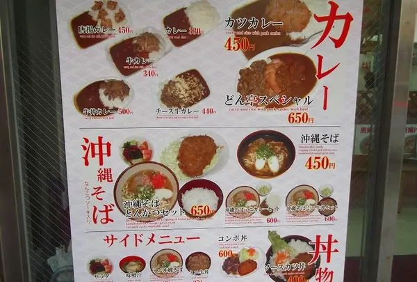 沖縄そば