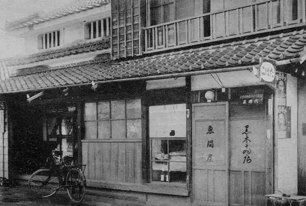 大正時代創業