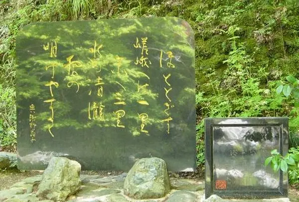 緑に染まる歌碑
