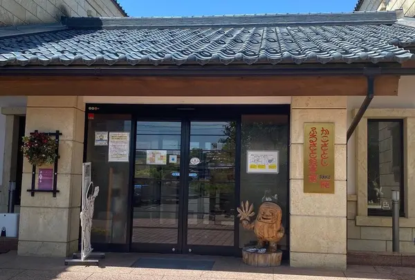 かこさとし ふるさと絵本館「砳」の写真・動画_image_1186152