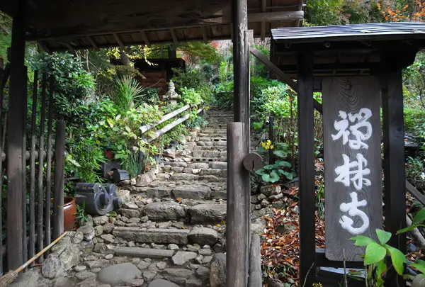 禅林寺は石段の上
