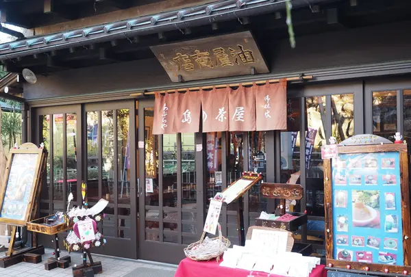 島の茶屋あぶらやの写真・動画_image_144310