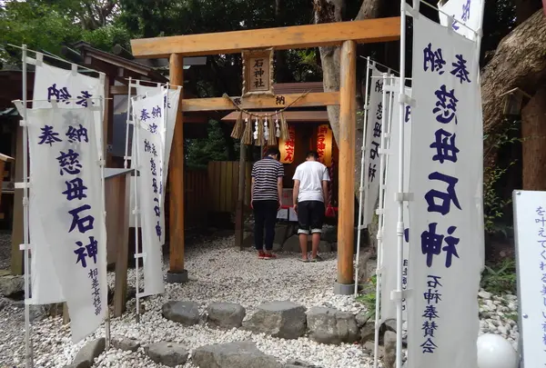 女性の願いを一つかなえて下さる「石神さん」（神明神社内）