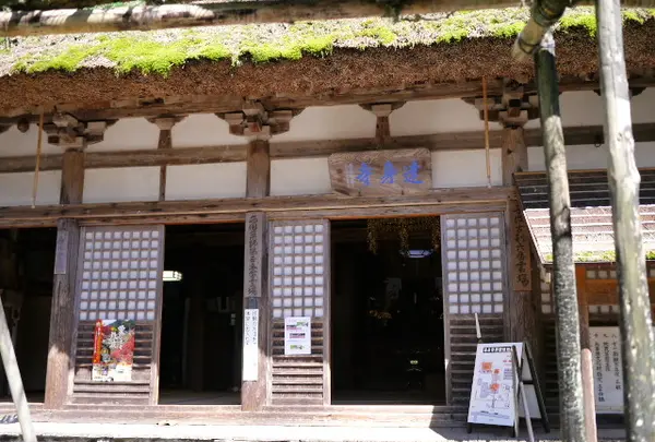 達身寺