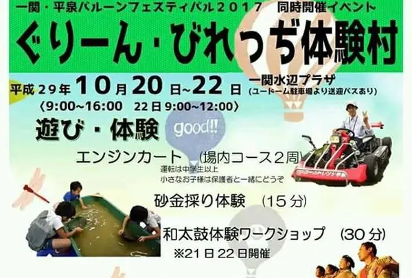 一関市総合体育館