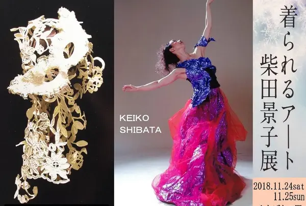 社会福祉法人茶屋の園 たちばなの園白糸台