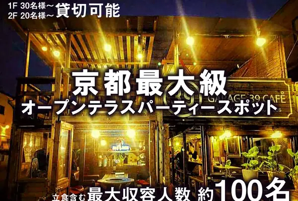ガレージ サンキューカフェ GARAGE 39CAFEAFE