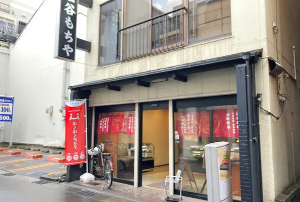 餅菓子専門 石谷もちやの写真・動画_image_826884