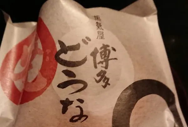 博多蒸氣屋 福岡三越店