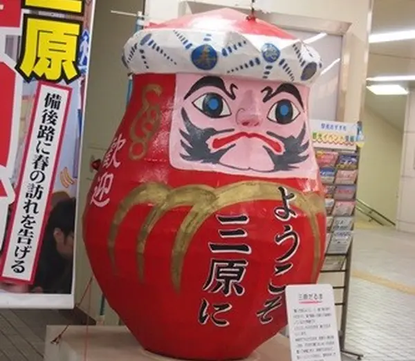 そして、「ダルマ」の町