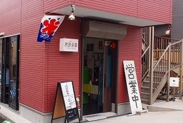 我達食堂