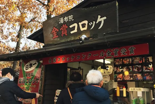 金賞コロッケ