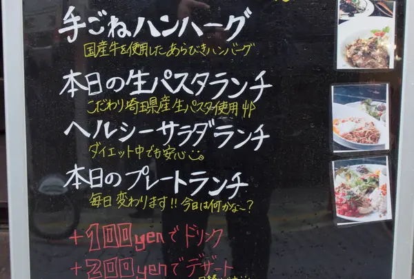ランチメニュー