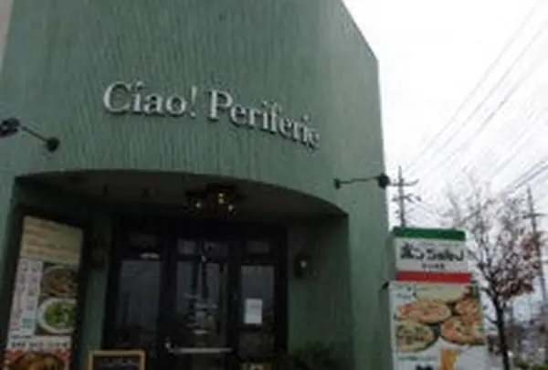 ボンジョルノ チャオ！ペリフェリエ店