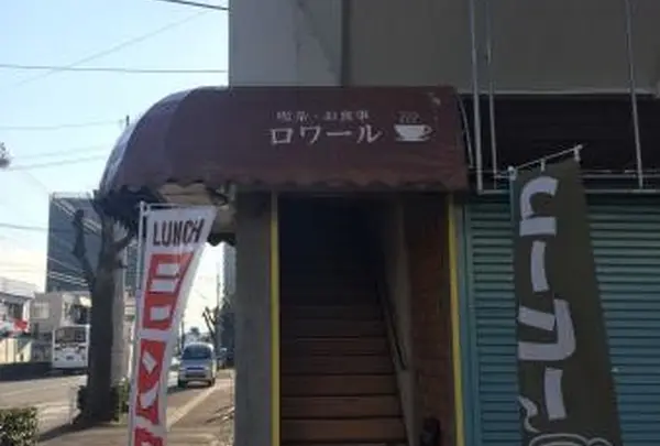 ロワール