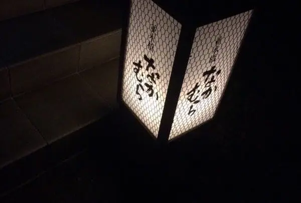 並木橋 なかむら