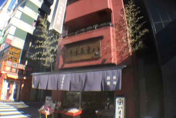 （株）八木長本店