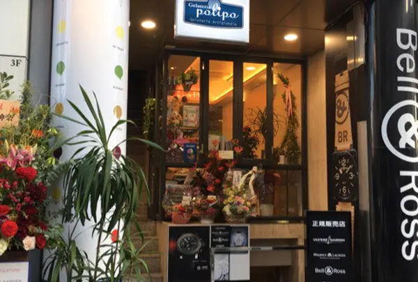 ジェラテリア polipo