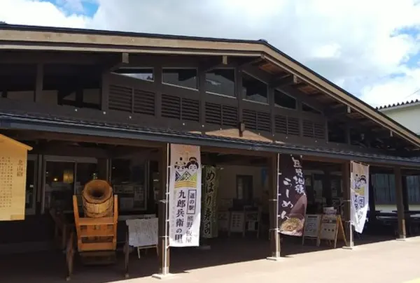 道の駅熊野・板屋九郎兵衛の里