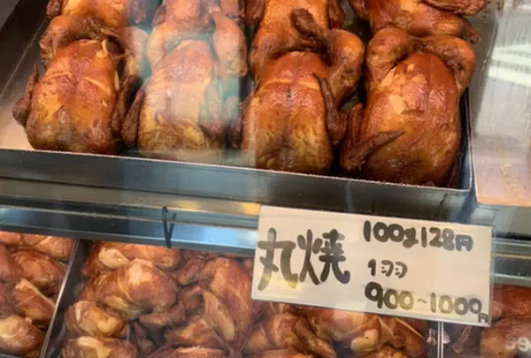 若鶏の丸焼き くろさわ 西原店