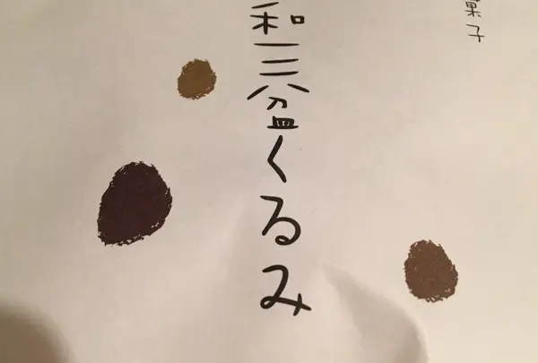可愛らしいパッケージ