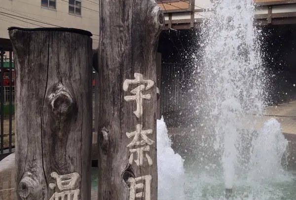 宇奈月温泉