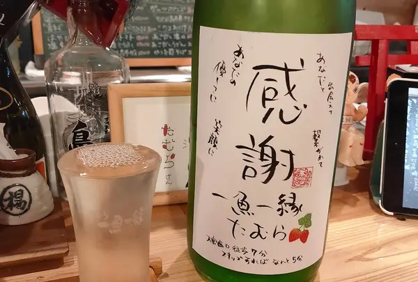 一魚一縁 たむら