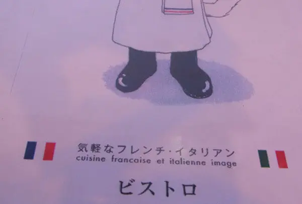 ル・シャボテ