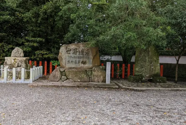 熊野速玉大社の写真・動画_image_1721364