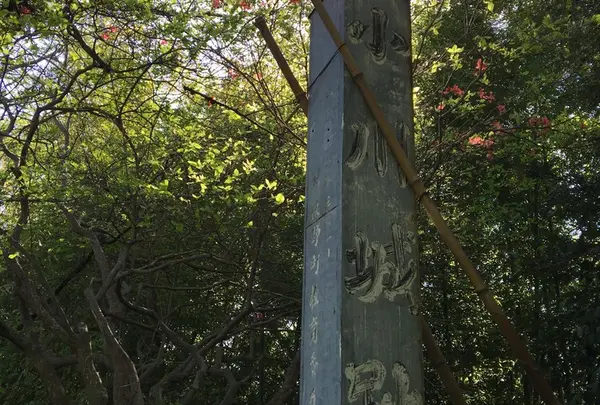 小川城址