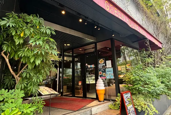 グリーンハウスヴァルト