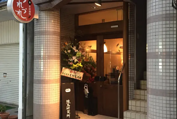 豚鳥 横川店