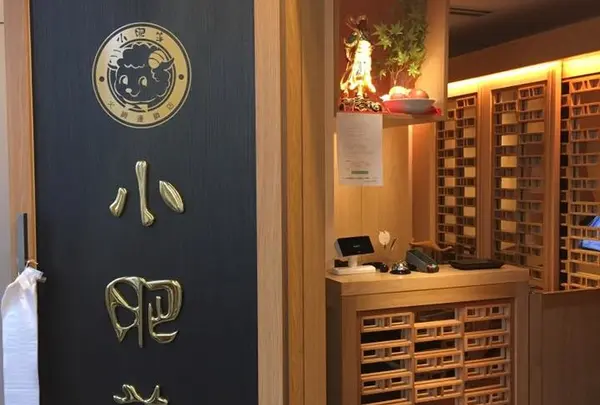 中国火鍋専門店 小肥羊 横浜店