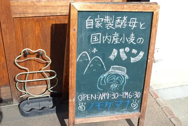 ノモケマナ