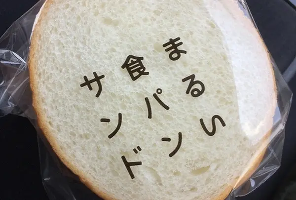 まるい食パン専門店 つるやパン