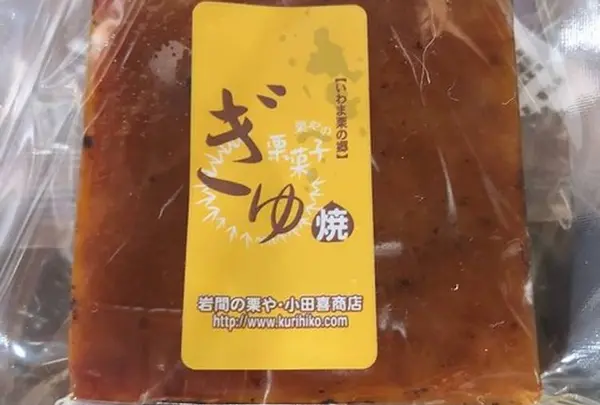 岩間の栗や・小田喜商店