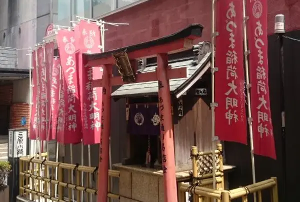 あづま稲荷神社