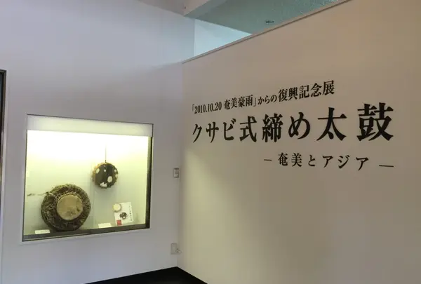 クサビ締め太鼓展