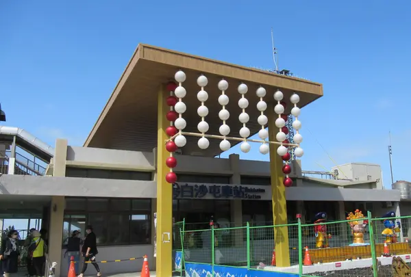 白沙屯車站(駅)