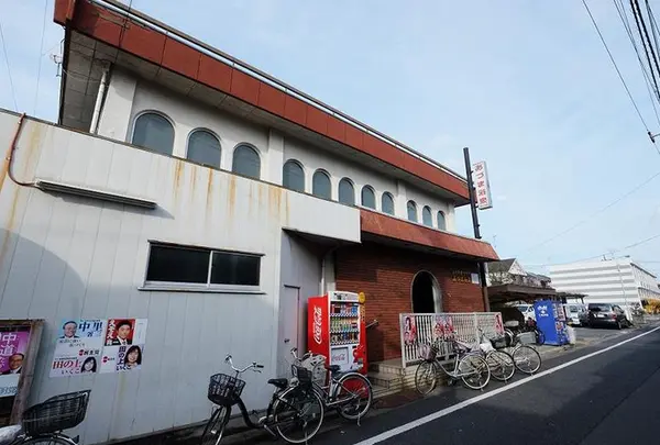あづま浴泉
