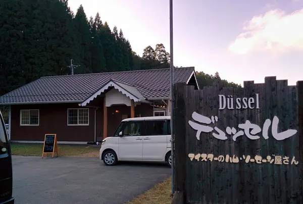 デュッセル・マイスターのハムソーセージ屋さん