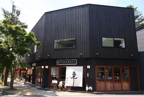 酢重正之レストラン