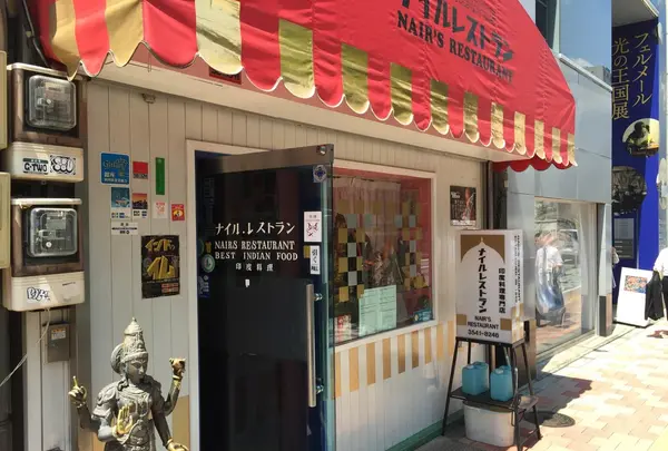 ナイルレストラン