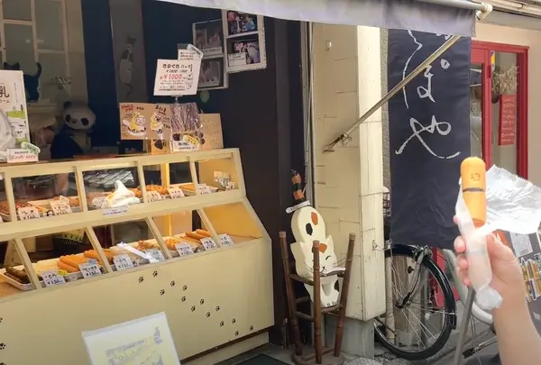 やなか しっぽや