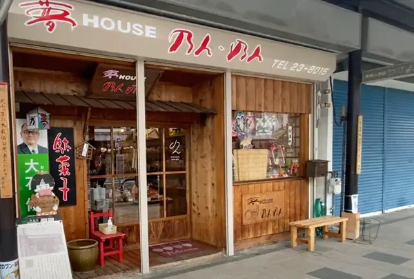 夢HOUSE 乃ん乃ん