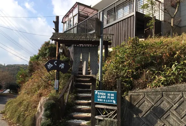 カフェぬく森の写真・動画_image_158981
