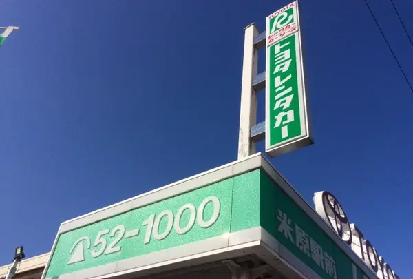 トヨタレンタカー 米原駅前